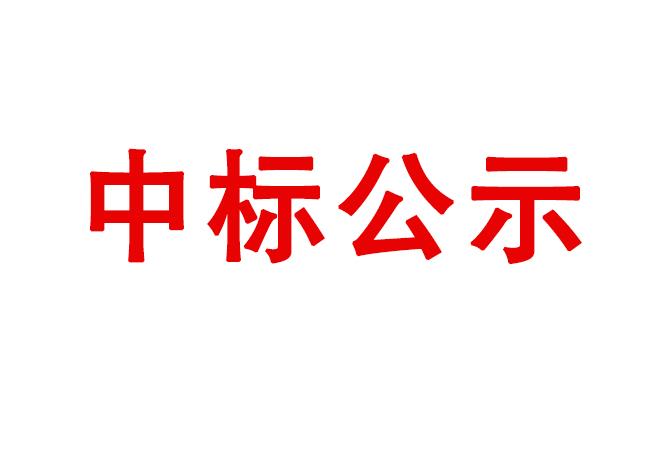 洛陽軸承研究所有限公司內(nèi)圈溝道磨床等設備采購項目中標候選人公示