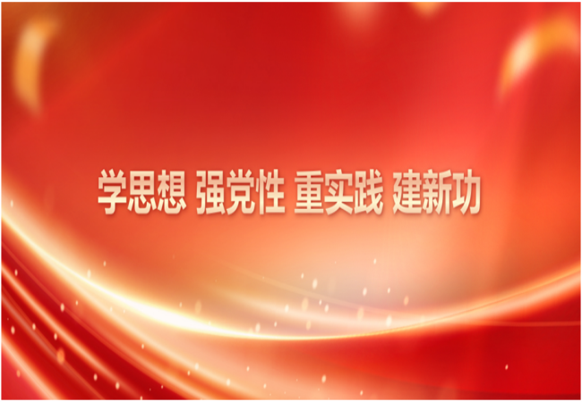 主題教育進行時 | 制造服務事業(yè)部黨總支開展系列活動推動主題教育走深走實